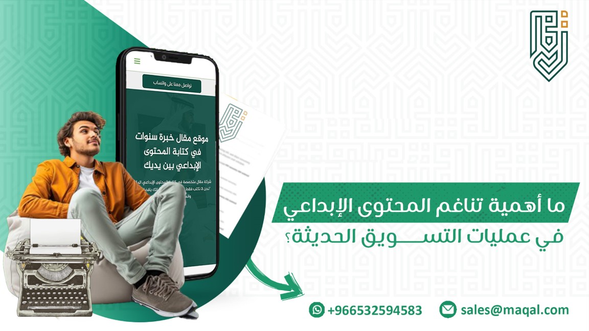 المحتوى الإبداعي في عمليات التسويق