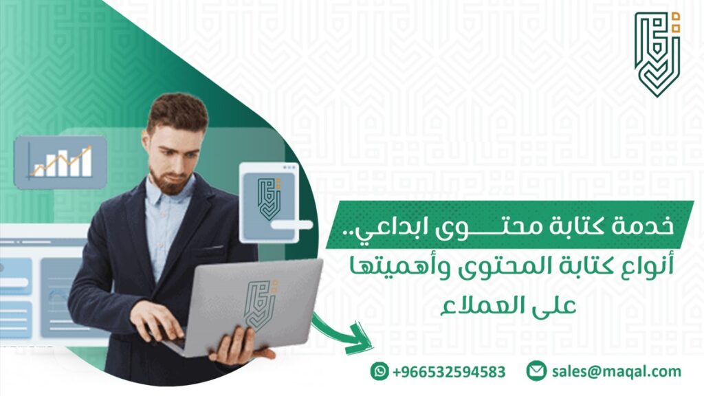 خدمة كتابة محتوى ابداعي