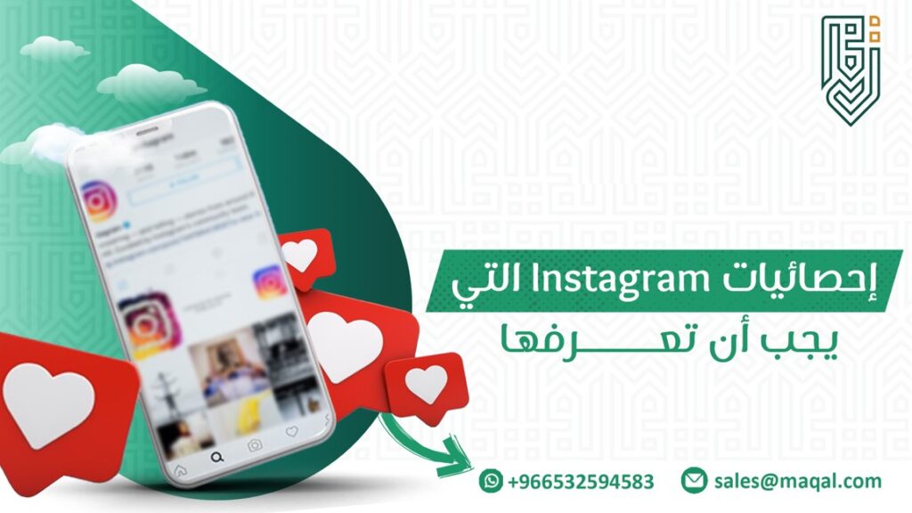 إحصائيات Instagram