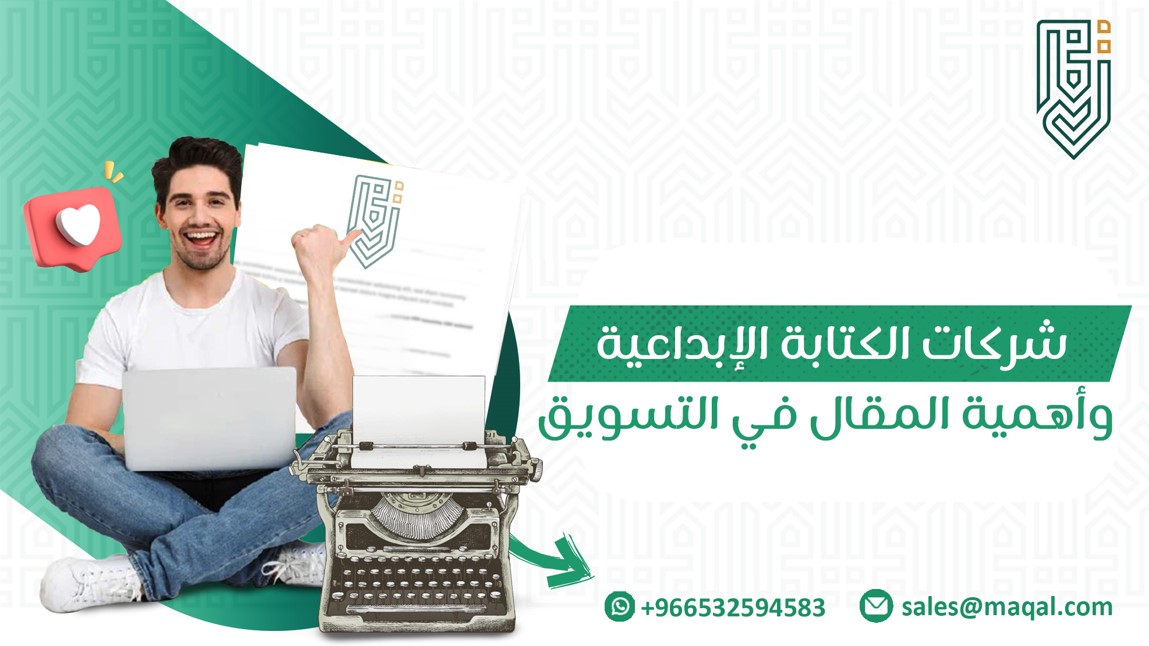 شركات الكتابة الإبداعية